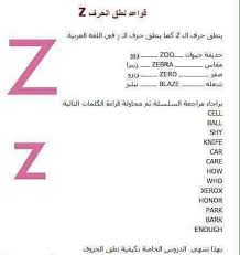 قواعد النطق السرية فى اللغة الانجليزية Secret Pronunciation Rules In English