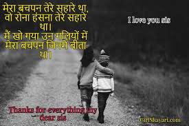 उम्र इतनी नहीं थी, जितने सबक सीख लिए हमने। umr itni nahi thi, jitne sabak seekh liye humne. 250 Best Sister Quotes In Hindi Siblings Quotes
