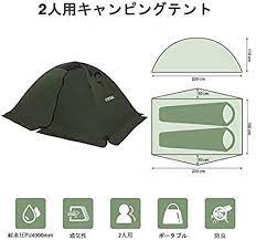 amazon esnbia テント 2 4人用 4シーズンテント 軽量 コンパクト 二重層 スカート付き アウトドアテント キャンプ 登山 ツーリング ドーム 高通気性 メッシュスクリーン 防風防水 日本語説明書 グリーン esnbia テント本体 テント 軽量 アウトドア テント