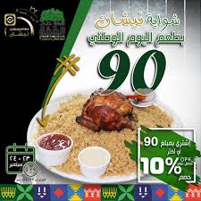 مطاعم ومطابخ نيشان 85 Photos Arabian Restaurant مطاعم ومطابخ نيشان شرائع المجاهدين مكة المكرمة Mecca Saudi Arabia
