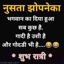 We did not find results for: Very Funny Marathi Good Night Images Status Quotes In Marathi Language