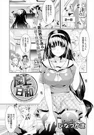 エロ漫画】かわいい巨乳クラスメイトが屋上でオナニーしててもうガマンできなくた激しい中出し濃厚セックスで乱れまくっちゃうｗｗｗ | エロマンガ｜毎日 エロ漫画 | gandhara.ru