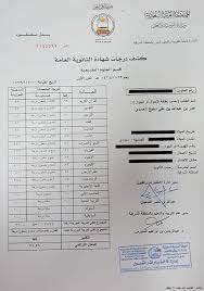 مؤتمر نتيجة شهادة الثانوية العامة 2021 بث مباشر مصر. Ø§Ù„Ø£Ø·Ø±Ø§Ù Ù„Ø§ Ù…Ø¹Ù†Ù‰ Ù„Ù‡ Ù…Ù‚ØªØ·ÙØ§Øª Ø§Ø³ØªØ®Ø±Ø§Ø¬ Ø´Ù‡Ø§Ø¯Ø© Ø§Ù„Ø«Ø§Ù†ÙˆÙŠØ© Ø§Ù„Ø¹Ø§Ù…Ø© Ø¨Ø¯Ù„ ÙØ§Ù‚Ø¯ Riedelimmobilier Com