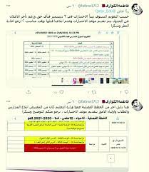 أصدرت إدارةُ تقييم الطلبة بقطاع شؤون التقييم بوزارة التعليم والتعليم العالي جداول اختبارات الدور الثاني لجميع الصفوف «نهاري وتعليم كبار» والمُقرر أن تجرى خلال الفترة من 18 إلى 26 من أغسطس المُقبل. Ø¥Ø¹Ù„Ø§Ù† Ø¬Ø¯Ø§ÙˆÙ„ Ø§Ø®ØªØ¨Ø§Ø±Ø§Øª Ø§Ù„Ø«Ø§Ù†ÙˆÙŠØ© Ø§Ù„Ø¹Ø§Ù…Ø©