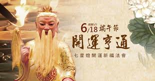 The chinese calendar is lunisolar. æ•™æ‚¨ç«¯åˆç¯€åˆæ™‚æ°´è£½ä½œæ–¹æ³• ç°¡å–®å¿…å­¸ç§˜æ‹› é™½æ˜Žå±±ä¸ƒæ˜Ÿç‡ˆå®˜æ–¹ç¶²ç«™