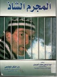 متخصص تفجيرات · september 1999 to present · miami, florida. Ù…ÙƒØªØ¨Ø© Ø§Ù„Ø´Ù‡ÙŠØ¯ Ø®Ø§Ù„Ø¯ Ø§Ù„Ø­Ø³Ù† Ø§Ù„Ù…Ø¬Ø±Ù… Ø§Ù„Ø´Ø§Ø°