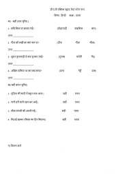 It also opens the doors to social and cultural exploration. Hindi Worksheet For 1st
