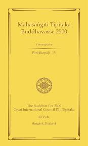 You can now download the entire chaṭṭha saṅgāyana tipiṭaka to run off your computer in offline mode. World Tipiá¹­aka The Paá¸·i Tipiá¹­aka Or The Buddhist Facebook