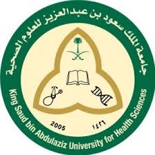 جامعة الملك سعود بن عبدالعزيز للعلوم الصحية توفر وظائف شاغرة للجنسين عاجل الآن
