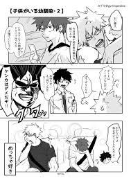 子供がいる幼馴染 ２ 幼馴染の間に子供がいる設定で まさかの続編 ヒロアカ マンガ マンガ ヒロアカ イラスト