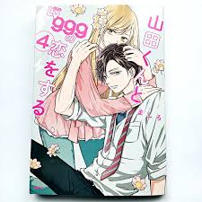 My Lv999 Love for Yamada-kun Vol.4 Japanese Manga Comic Book | eBay