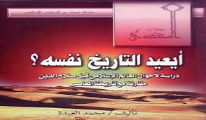 مقترح الكونفدرالية وقد أكد مكتب الرئيس عباس اجتماع الأحد مع نشطاء السلام الإسرائيليين، دون أن ينفي أو يؤكد ما نقل عن الرئيس بشأن موقفه من مقترح الكونفدرالية. ÙƒØªØ§Ø¨ Ø§Ù„ÙƒÙˆÙ†ÙØ¯Ø±Ø§Ù„ÙŠØ© Ø§Ù„Ù…Ø´Ø±Ù‚ÙŠØ© ØµØ±Ø§Ø¹ Ø§Ù„Ù‡ÙˆÙŠØ§Øª ÙˆØ§Ù„Ø³ÙŠØ§Ø³Ø§Øª Ø£Ù†ÙŠØ³ Ø§Ù„Ù†Ù‚Ø§Ø´ Pdf Ø§Ù„Ù…ÙƒØªØ¨Ø© Ù†Øª Ù„Ù€ ØªØ­Ù…ÙŠÙ„ ÙƒØªØ¨ Ø¥Ù„ÙƒØªØ±ÙˆÙ†ÙŠØ© Pdf