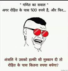 Shayari, slogans, jokes, quotes & funny images. Ganit Ka Sawal Meme Hindibate Com