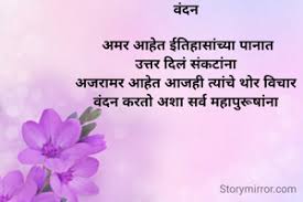 Best respect women quotes selected by thousands of our users! à¤®à¤° à¤  Respect Women à¤• à¤Ÿ Marathi Respect Women Quotes Storymirror