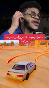 اكرم احمد ومغامرة الهروب من المدرسة الجزء 2