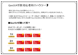 防犯カメラ, ビデオ監視システム, 防犯・監視カメラアクセサリ, ホームモニタリングシステム の優れたセレクションからの 家電＆カメラ のオンラインショッピングなどを毎日低価格でお届けしています。 メインコンテンツにスキップ. ã‚Šã‚Š On Twitter Qoo10ãƒ¡ã‚¬å‰² åˆå¿ƒè€…å'ã'ãƒã‚¦ãƒ„ãƒ¼ æ˜Žæ—¥ã‹ã‚‰å§‹ã¾ã‚‹ãƒ¡ã‚¬å‰² å¤§äº‹ãªãƒã‚¤ãƒ³ãƒˆã‚'å†åº¦ã¾ã¨ã‚ã¦ã¿ã¾ã—ãŸ ãã—ã¦å…¥ã‚Šãã‚‰ãªã‹ã£ãŸãŠå¾—ãªä½¿ã„æ–¹ç­‰ã‚' æ›´ã«è©³ã—ããƒ–ãƒ­ã‚°ã«æ›¸ãã¾ã—ãŸã®ã§ ã‚ˆã‹ã£ãŸã‚‰å‚è€ƒã«ã—ã¦ä¸‹ã•ã„ã¾ã› Qoo10 å¹´ã«4å›žã®ãƒ¡ã‚¬å‰²ã‚'