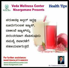Pin By Ganesh Pandit On Health Tips Kannada In 2020 Health Tips Health Wellness Center