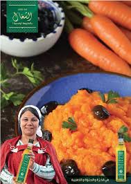 Ommek Houria Ingredients 500 G De Carottes 2 C A Soupe D Huile D Olive Chaal Le Jus D Un Demi Citron 1 Gousse D Ail 1 C Ronald Mcdonald Mcdonald
