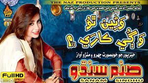 What is a sindhi wedding? Sindhu Sanam Mp3 Download 27 47 Mb Rytmp3 Com