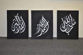 Maybe you would like to learn more about one of these? Subhanallah Alhamdulillah Allahu Akbar Islamic Caligraphy Art Islamic Art Calligraphy Arabic Calligraphy Art