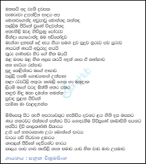 Baila wendesiya nihal nelson with flashback. Baila Wendesiya Mp3 Song Free Download Pipenawalu Mal Song Sinhala Lyrics Baila Wendesiya Aran Awa Calypso Lampu