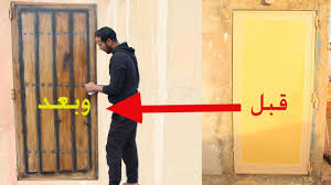 كيفية تحويل باب حديدية الى باب خشبية بدهان بمظهر قديم بارخص المود واسهل طريقة