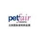 PET FAIR BEIJING Beijing - China International Exhibition Center, 6 N 3rd Ring E Rd Event Image
