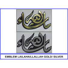 Dalam bahasa arab, penulisan alhamdulillah adalah sebagai berikut jika kamu tertarik dengan konten keislaman seperti ini, kamu bisa juga melihat tulisan lainnya di topik. Kaligrafi Lailahaillallah Gambar Islami