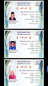 عرض النتائج في الأسفل عبر مربع البحث. Ø§Ù„Ø§Ù† Ù†ØªÙŠØ¬Ø© Ø§Ù„Ø«Ø§Ù†ÙˆÙŠØ© Ø§Ù„Ø¹Ø§Ù…Ø© 2020 2021 Ø§Ù„ÙŠÙˆÙ… Ø§Ù„Ø³Ø§Ø¨Ø¹ Natega Youm7