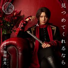 ミュージカル『刀剣乱舞』