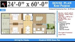 26 x 36 house plan with 3d elevation ii 26 x 36 ghar ka naksha ii 26 x 36 home design. 24 X 60 Sqft 2 Bed Rooms House Plan Ii 24 X 60 Sqft Ghar Ka Naksha Ii 1440 Sqft House Design Youtube