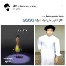 كنت اكرها لنها ع اسمي video in 2021 funny study quotes very funny jokes funny quotes for instagram