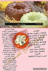 Pin By Fadhila On Art A La Maternelle Food Algerian Recipes Recipes