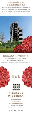 麗晶建設 圓山硯 鳥松大樓 鳥松新大樓 澄清湖大樓 澄清湖特區 yan new homes building