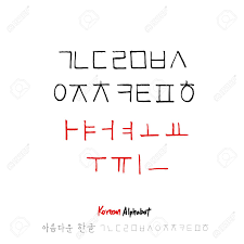 This changed in the 15th century when king sejong the . Korean Alphabet Handwritten Calligraphy Icon Royalty Free Cliparts Vectors And Stock Illustration Image 95409465