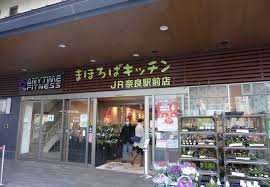 ファーマーズマーケット “まほろばキッチン JR奈良駅前店 クチコミ・アクセス・営業時間｜奈良市【フォートラベル】 さん