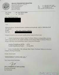 Pendaftaran dibuka kepada orang awam yang mempunyai mykad (warganegara malaysia), mypr mykad wakil syarikat. Malaysiakini Talentcorp Nafi Bawa Pulang Dr Ting