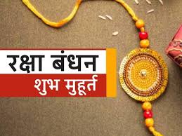 The indian politics is also full of such siblings, sharing warm relations working for the same party at times, while turning foe. Raksha Bandhan 2021 Chant This Auspicious Mantra While Tying Rakhi On Brother S Wrist Bharat Times English News