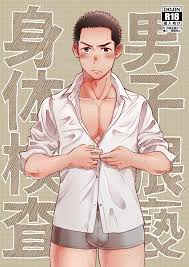 男子猥褻身体検査 - 同人誌 - エロ漫画 momon:GA（モモンガッ!!）