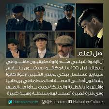 الإخوة شيلبي ه ـم إخوة حقيقيون كانوا يشكلون أذكى العصابات المنظمة في بريطانيا واشتهروا بالفطنة والحنكة بحيث بدأوا من ا Horror Movies List Film Books Night Film