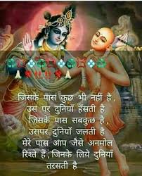 We did not find results for: Hare Krishna Radha Krishna Love Quotes Radha Krishna Quotes Good Morning Wishes