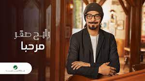 rabeh saqer marhaba 2021 رابح صقر مرحبا youtube