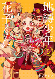 I never got my curry bun. Volume 5 Jibaku Shounen Hanako Kun Wiki Fandom