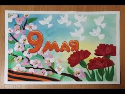 поделки на 9 мая своими руками из бумаги поэтапно Kak Narisovat 9 Maya Den Pobedy Otkrytka S Dnem Pobedy Krasivo Legko Poetapno Guashyu Youtube V 2020 G Otkrytki Detskie Risunki Prazdnichnye Podelki