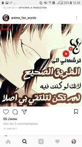 pin on مقولات انمي