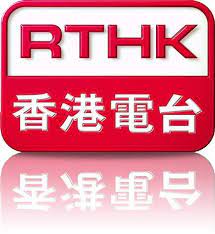 Gow, the predecessor to rthk was established in 1928 as the first broadcasting service in hong kong. Rthk English News Accueil Facebook
