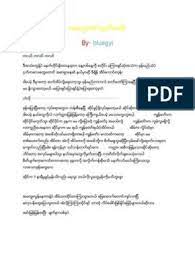 Myanmar book aid and preservation foundation. Myanmar Blue Book Free Download Blue Book Myanmar Cartoon Carton Download As Pdf Txt Or Read Online From Scribd Jeanna Kees