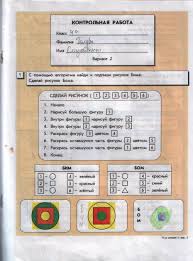 гдз по русскому языку 4 класс 1 часть рамзаева Gdz Po Russkomu Yazyku 4 Klass Ramzaeva 1 Chast Zadanie Algebra The Creator Blog