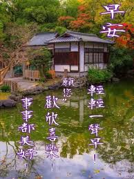 pin by mk on morning 早安 午安 good morning greetings good morning wishes good morning images