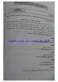 درس حتى لا تضيع المروءة لمادة اللغة العربية للصف الرابع الفصل الثاني